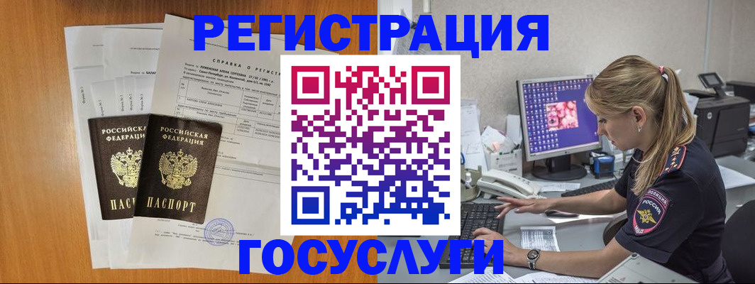 временная прописка в Сортавале