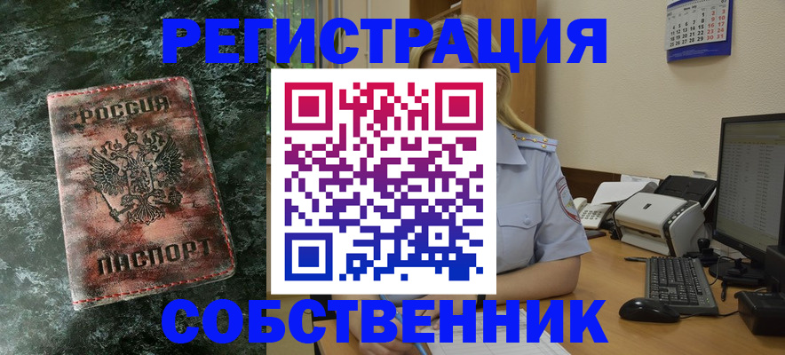 временная регистрация собственник в Сортавале