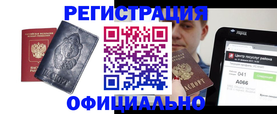 временная регистрация законно в Сортавале