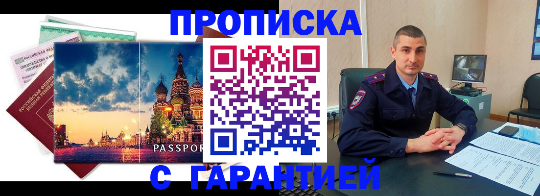 прописка 2025 в Сортавале